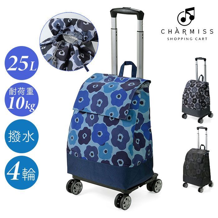 座れるオシャレカート☆竹虎スマイルキャリー 座れるオシャレカート