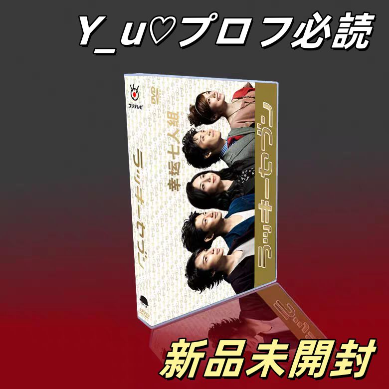 新品未開封 ラッキーセブン DVD 6枚組