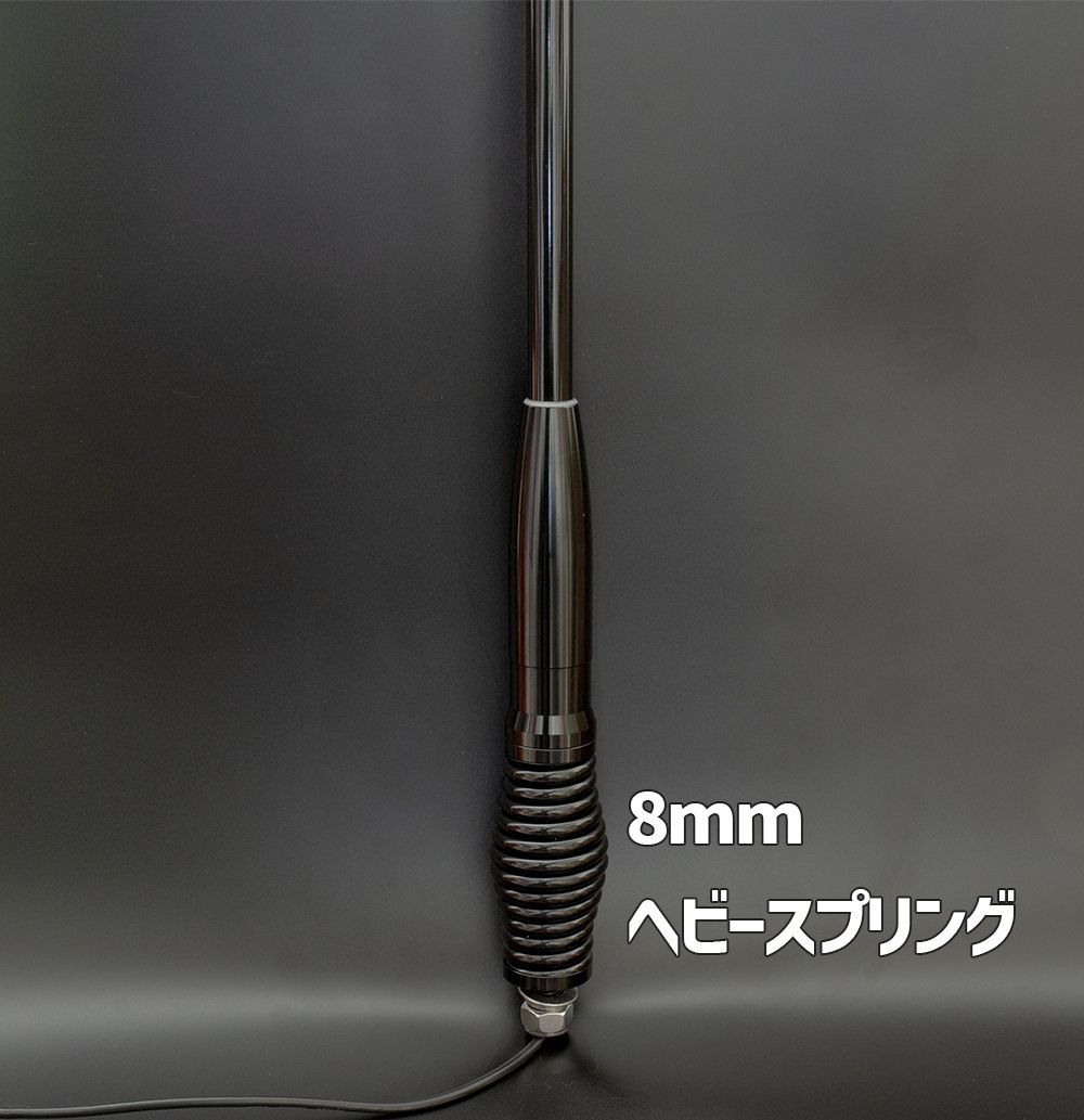 デジタル簡易無線用アンテナ ストレート オーストラリア仕様