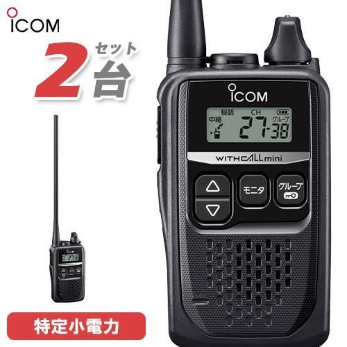 無線機 ICOM IC-4310L 2台セット ロングアンテナ トランシーバー