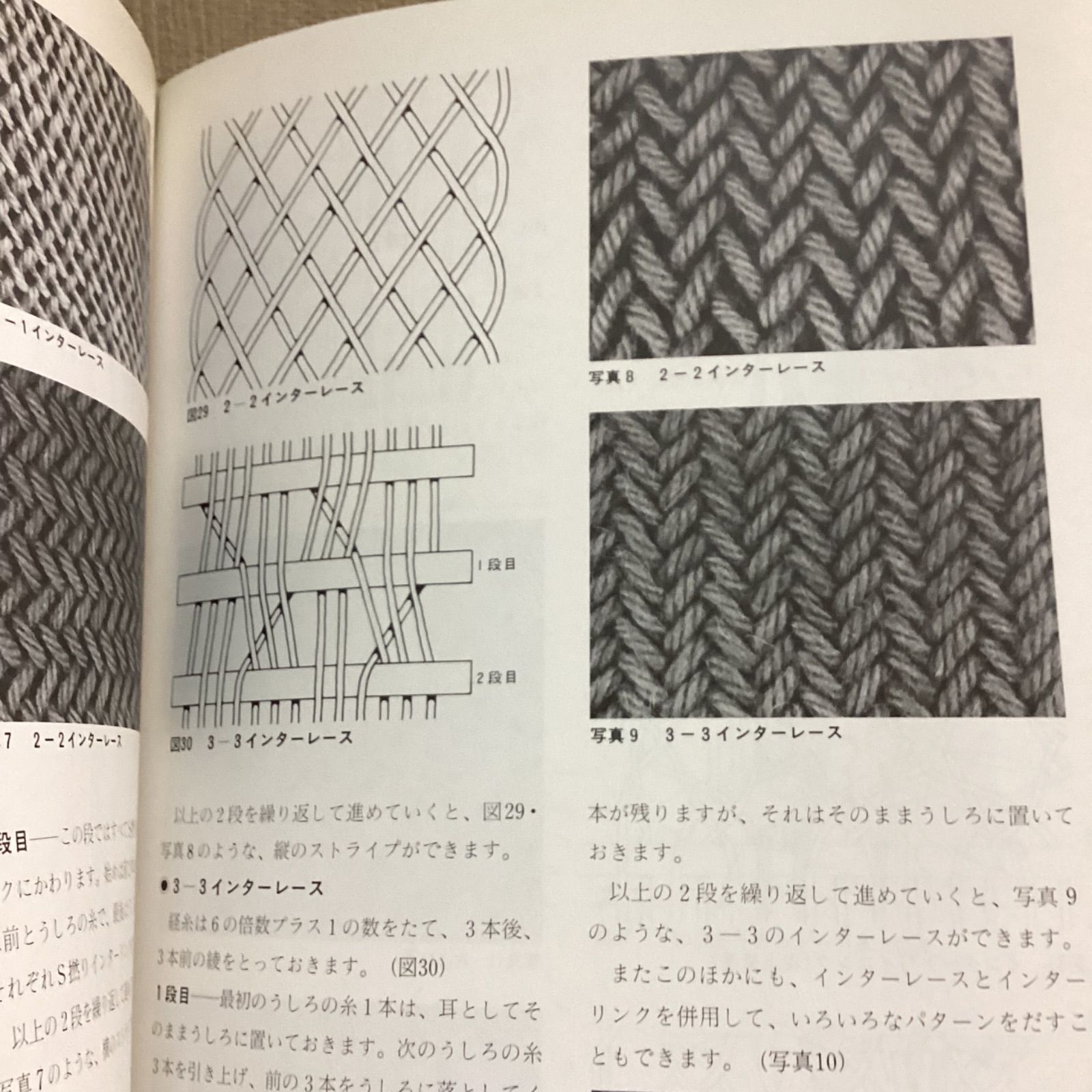 手織り: 織りの基本技術その発想と展開 (創元社クラフト