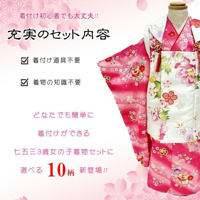 753 女児着物セット 【期間16500円→13200円】3歳用 被布セット 23092003