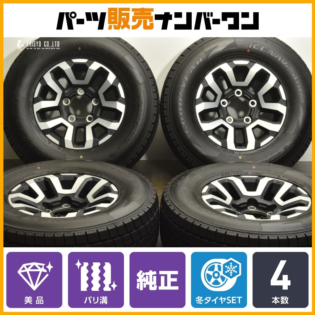 【バリ溝 美品】プレミックス ヨコハマ アイスガード 265/70R17 2023年製 9分山 超バリ溝】ヨコハマ アイスガード G075 285