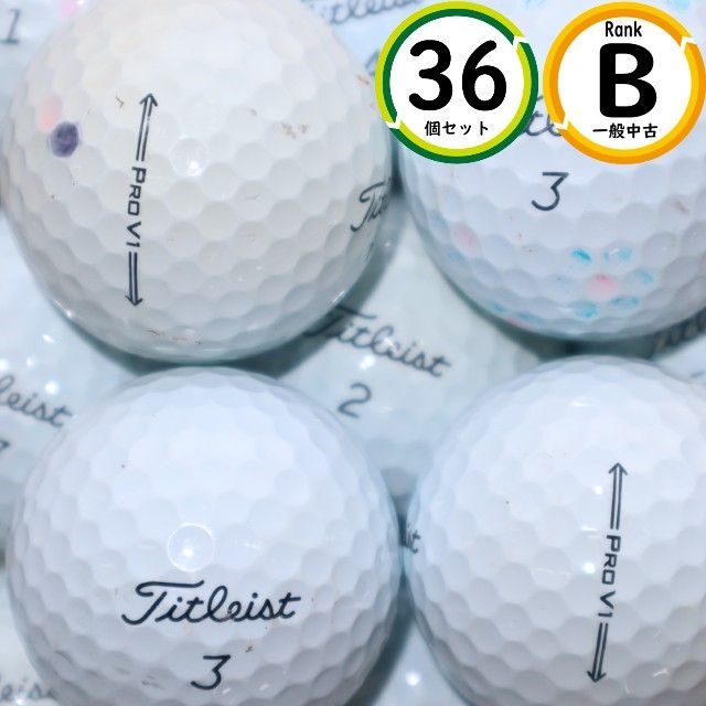 新作登場，品質保証】 36個 2021年～2022年モデル プロV1 prov1 Bランク