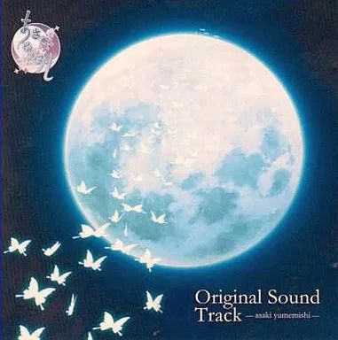 アニメ系CD あさき、ゆめみし Original Sound Track 【公式通販】