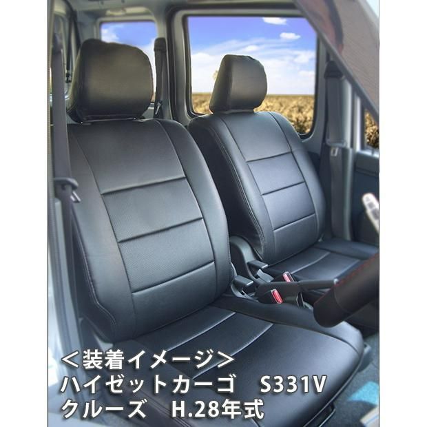 Azur アズール シートカバー ダイハツ ハイゼットカーゴ クルーズ | クルーズターボ | ビジネスパック AZ08R03