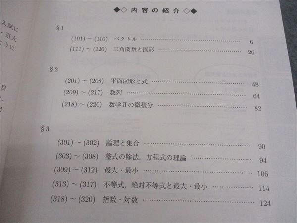 楽天市場】駿台 数学XS 東大 京大 医学部 テキスト 通年セット