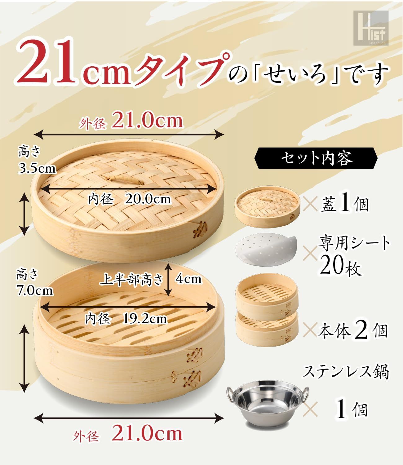 商品 せいろ 蒸し器 業務用 竹セイロ 2段 本体2個蓋1個 セット 蒸篭 セイロ 杉セイロ 鍋つき 蒸籠 ih対応 鍋付き 竹セイロ21cm ハイスト
