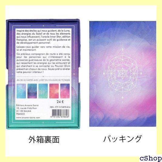 インナースターオラクル INNER STAR ORACLE オラクルカードの意味 日本 