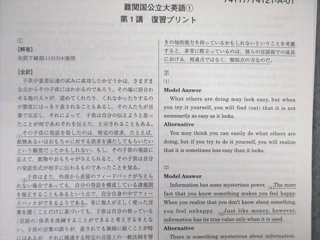 WD03-038 河合塾マナビス 難関国公立大英語1/2 【テスト計12回分付き】 計2冊 13m0C - メルカリ