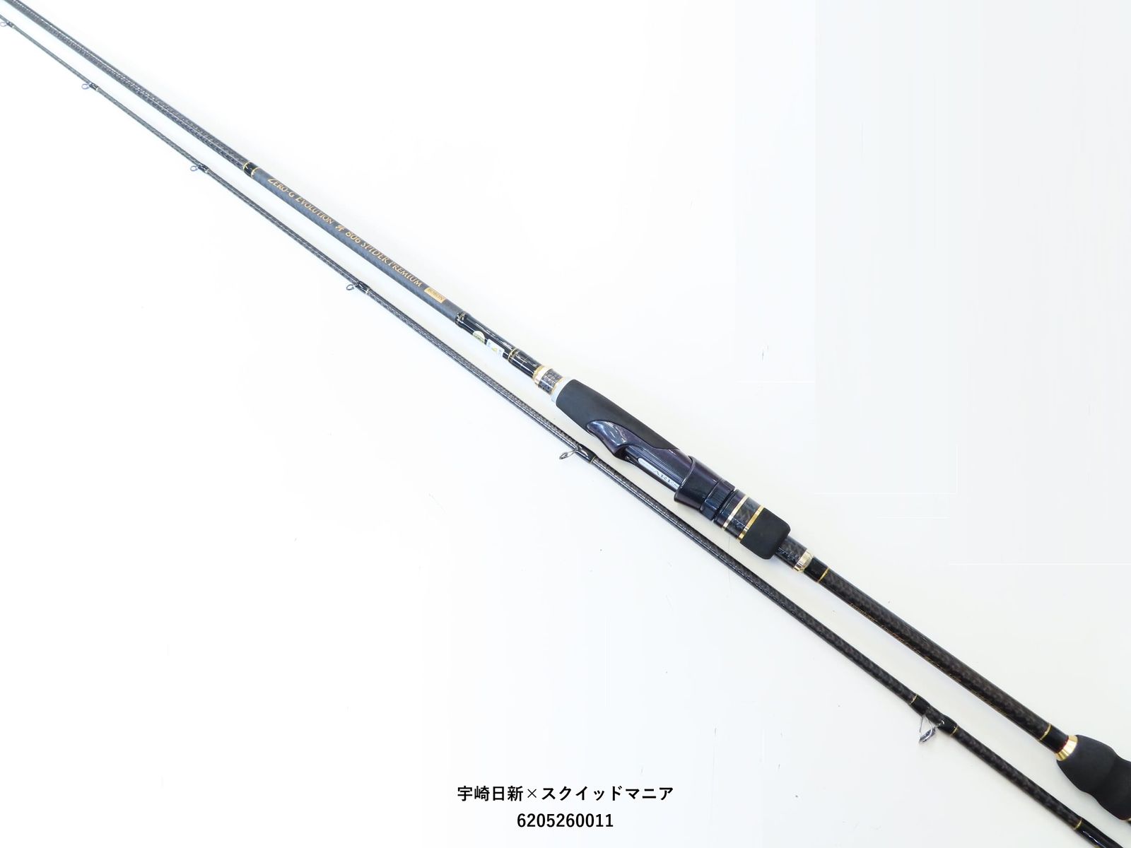 スクイッドマニア　806絆スパイダープレミアム　3回使用品 スクイッドマニア ゼロ-G エボリューション 絆 ボロン 806