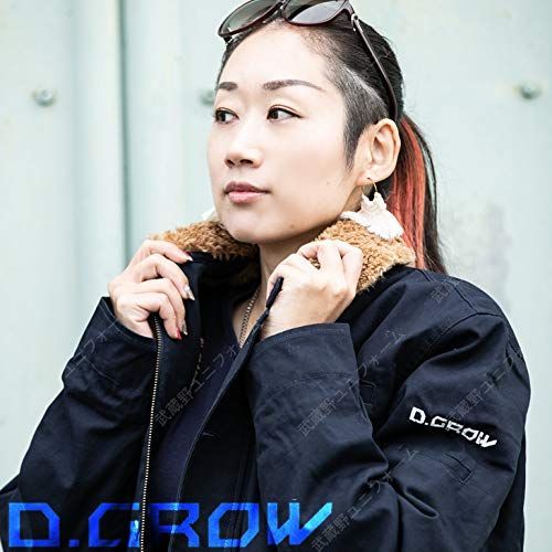 武蔵野ユニフォーム D.GROW 防寒服 防寒着 コート ジャケット 裏地ボア