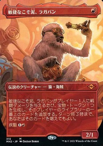 中古】マジックザギャザリング 315[神話R]：【MH2】【ボーダー