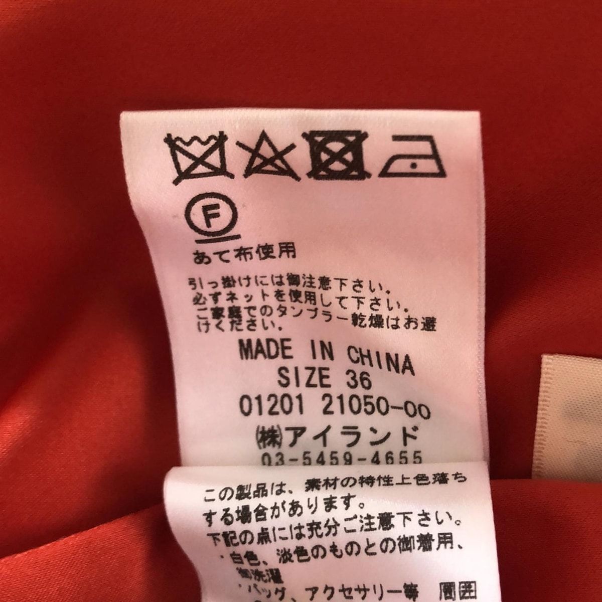 グレースコンチネンタル