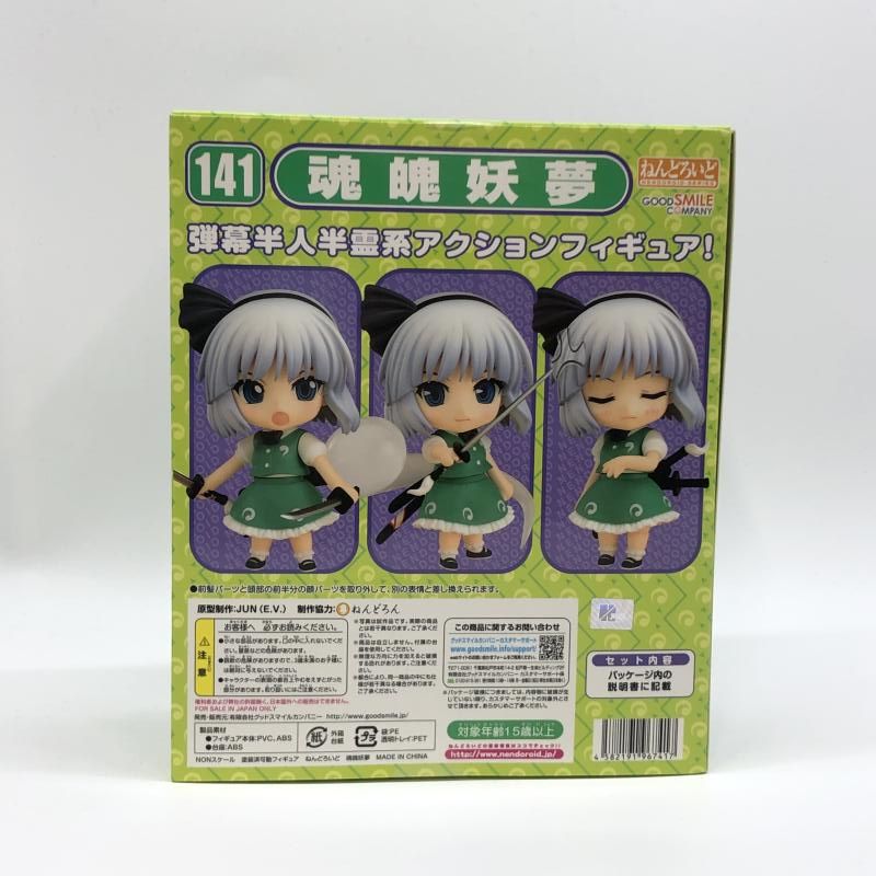 【中古】ねんどろいど 魂魄 妖夢【東方project】 中古】グッドスマイルカンパニー ねんどろいど 魂魄妖夢 未開封