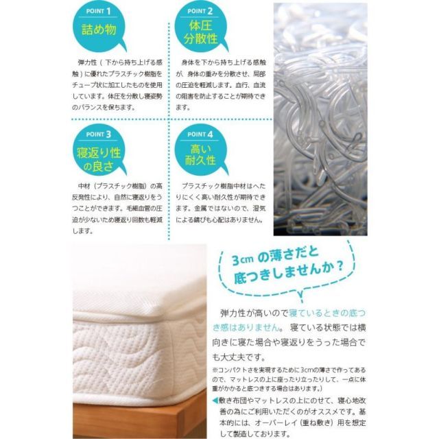 高反発マットレス エアクール