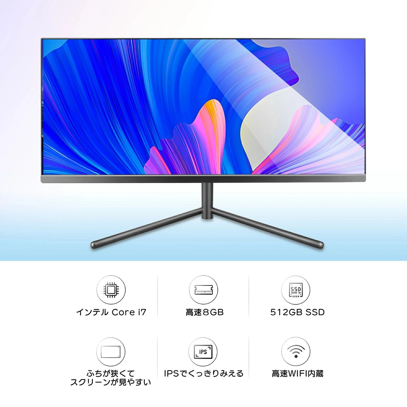 デスクトップPC 一体型 Win10 Intel Core i7 8GB 2TB 30インチ大画面