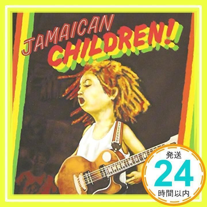 オムニバス/JAMAICAN Children!