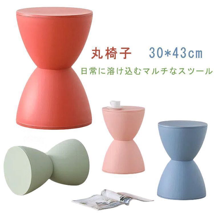 スツール イス チェア 椅子 丸椅子 ダイニングチェア サイドテーブル インテリア 腰掛け 家具 丸形 おしゃれ 軽量 花台 低め 簡易椅子 プランターベース 背もたれなし カラフル ホワイト ブ