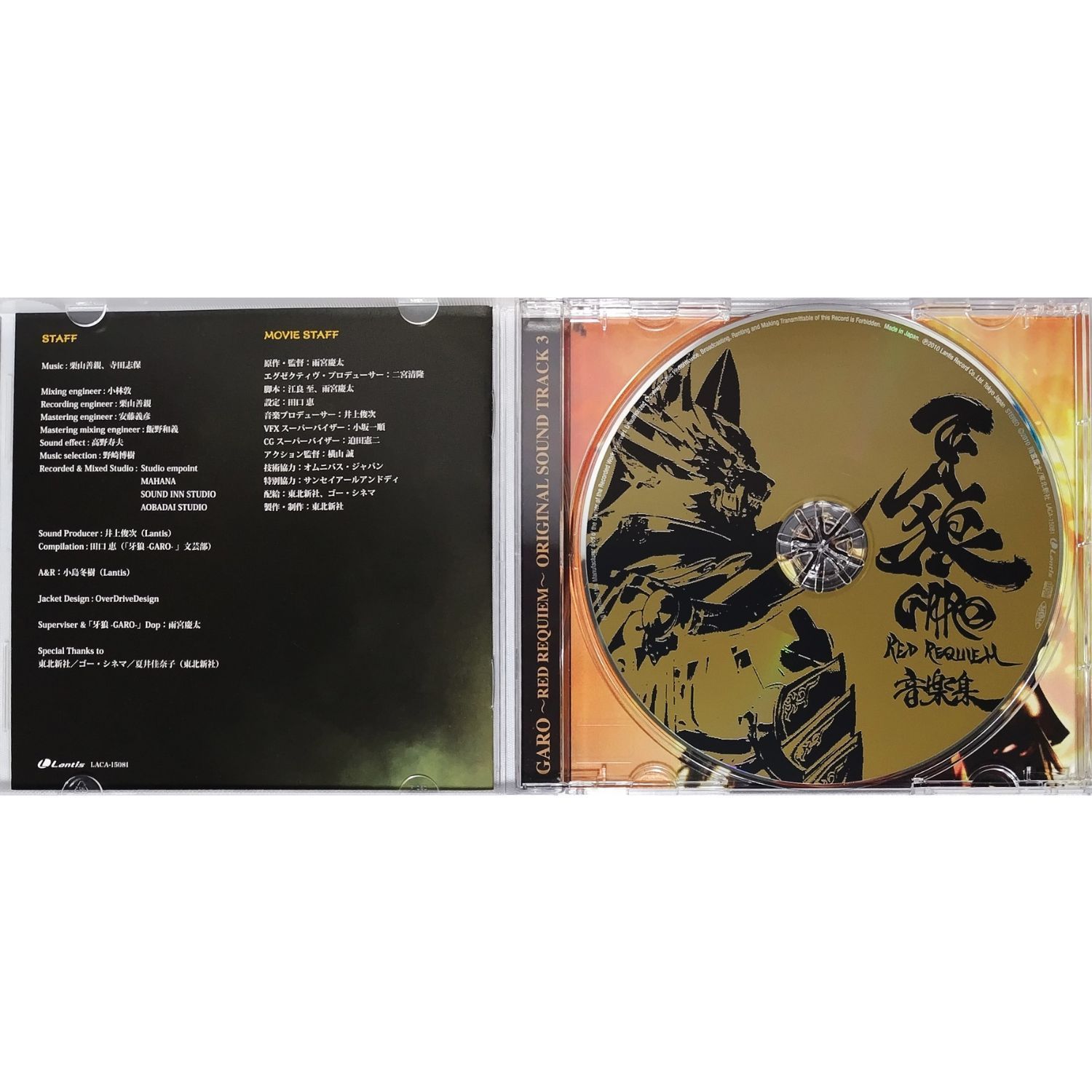 Prime Video: Garo: Red Requiem 牙狼 GAROレッドレクイエム RED