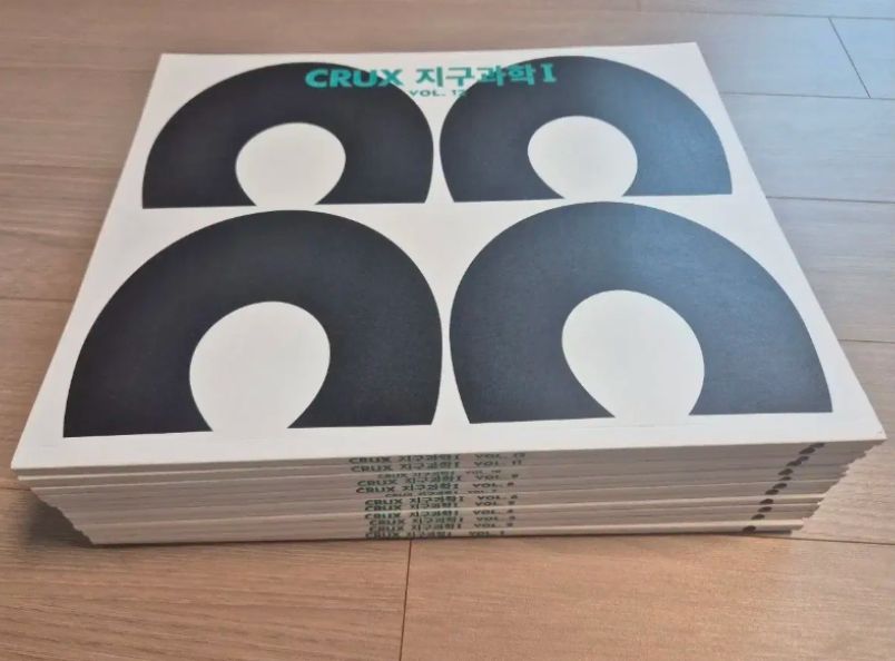 2025 地球科学I クルックス 江南デソン塾 江南デソン塾 1巻 12巻 全巻