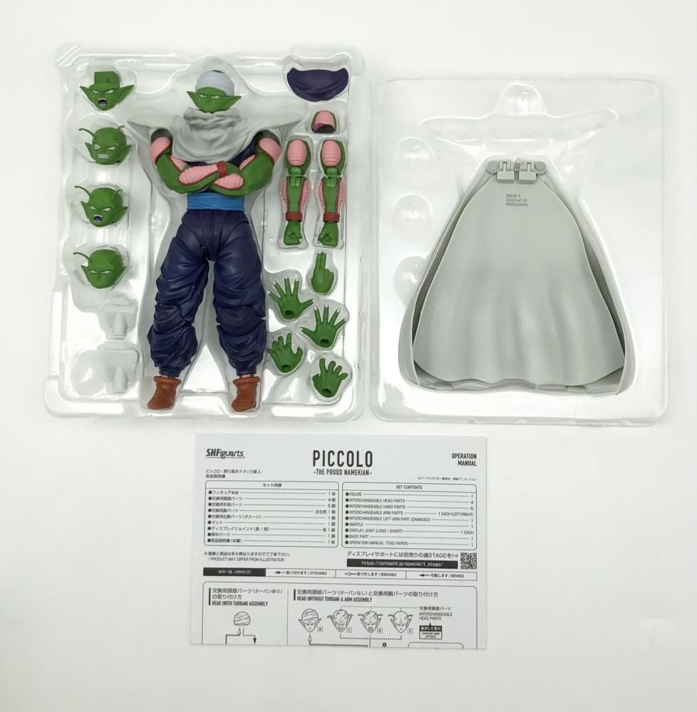 中古】開封 バンダイ ドラゴンボールZ S.H.Figuarts ピッコロ