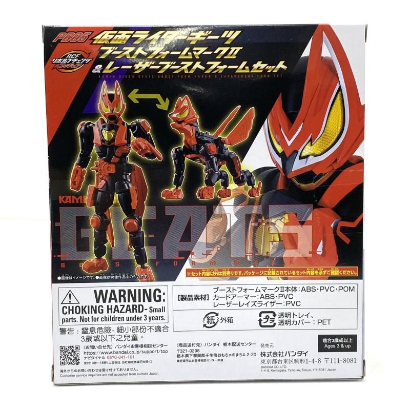 中古】【開封】仮面ライダーギーツ ブーストフォームマークII＆
