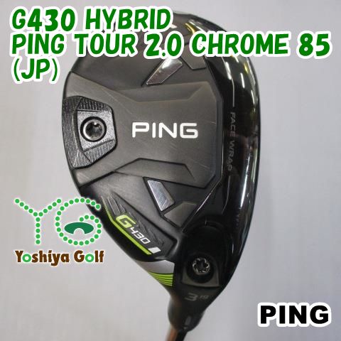 G430 ハイブリッド PING TOUR 2．0 CHROME 85 カーボンシャフト 2022 H3（S） ピンG430 ハイブリッド 6U PING TOUR2.0 CHROME 85S PING ピン ツアー