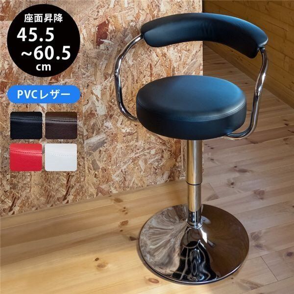 ダイニングバーチェア PVCレザー ホワイト（WH) 組立品