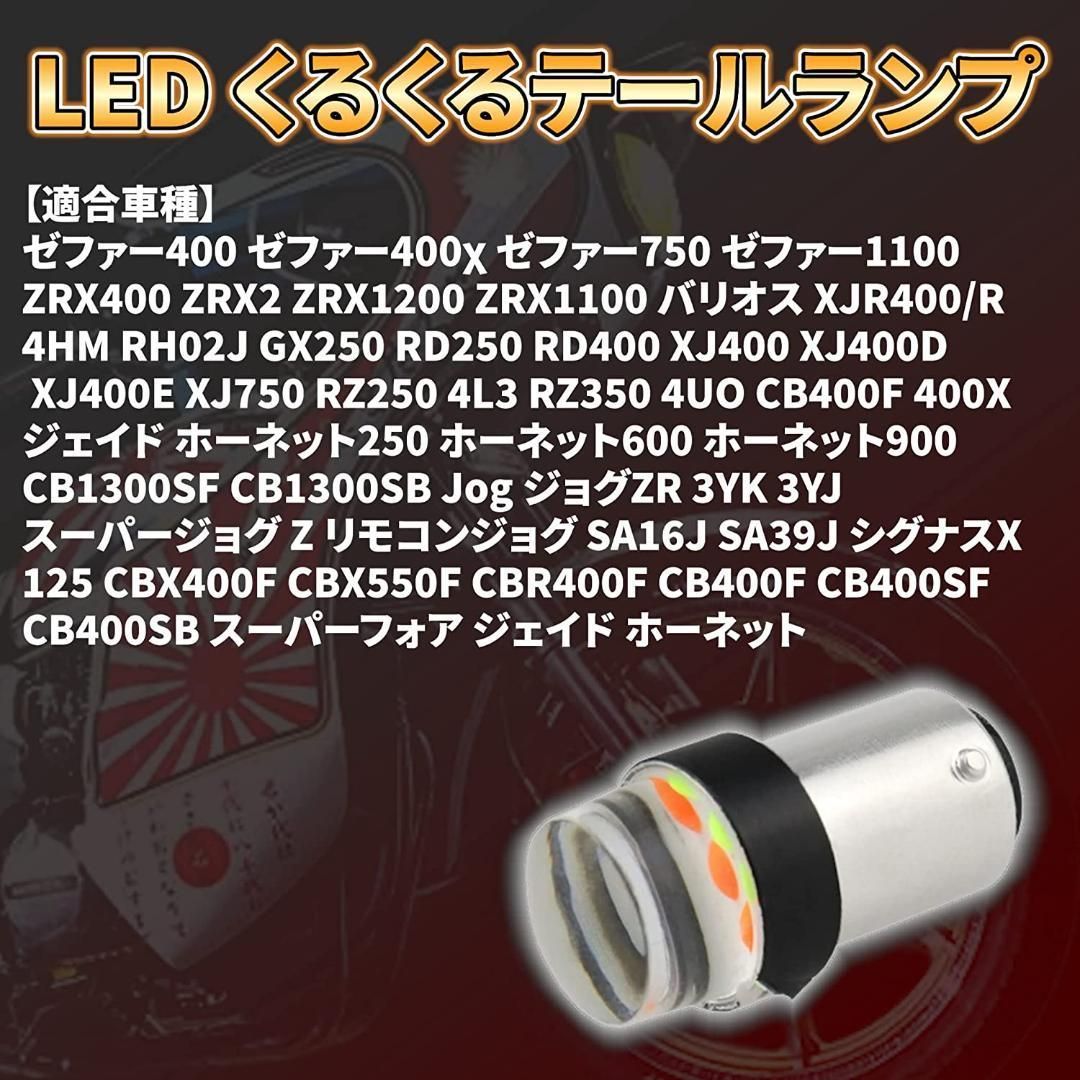 CBX400F 文字LEDテール  ジェイド