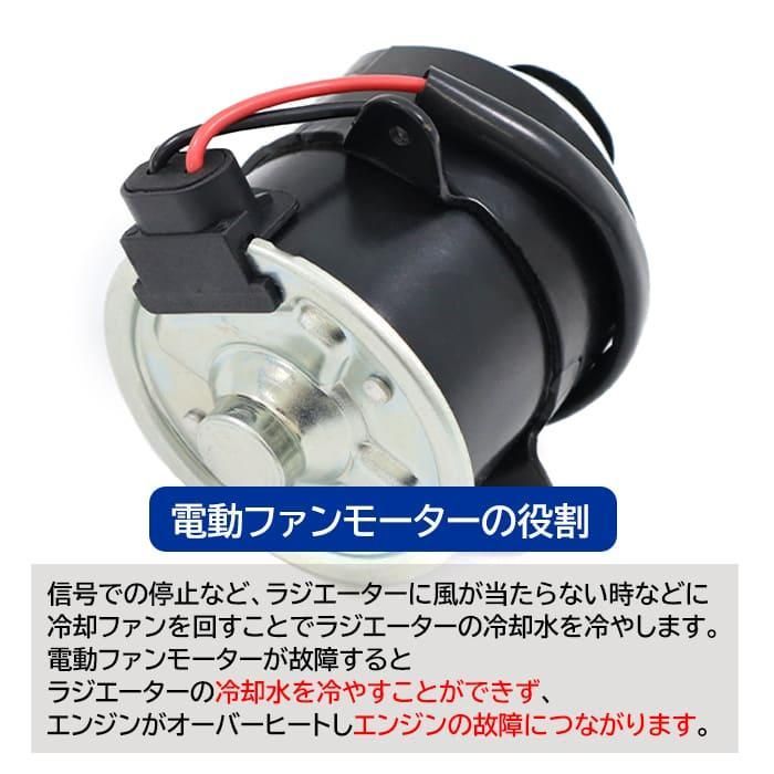 ホンダ バモスホビオ GBD-HJ1 電動ファンモーター 19030-PFE-003 互換