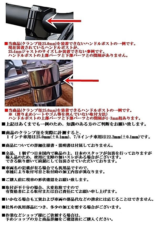 バイク 汎用 アップハンドルバー 1インチ 25mm 7/8インチ 22.2mm バイク 汎用 アップハンドルバー 1インチ 25mm 7/8インチ 22.2mm