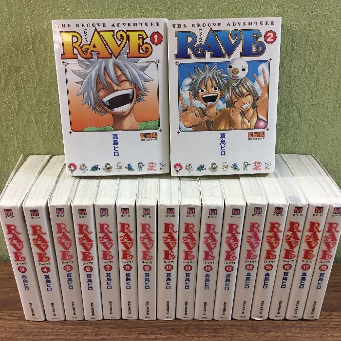 RAVE　　レイブ 全18巻セット 真島ヒロ 講談社漫画文庫 週刊少年マガジン　初版本有り