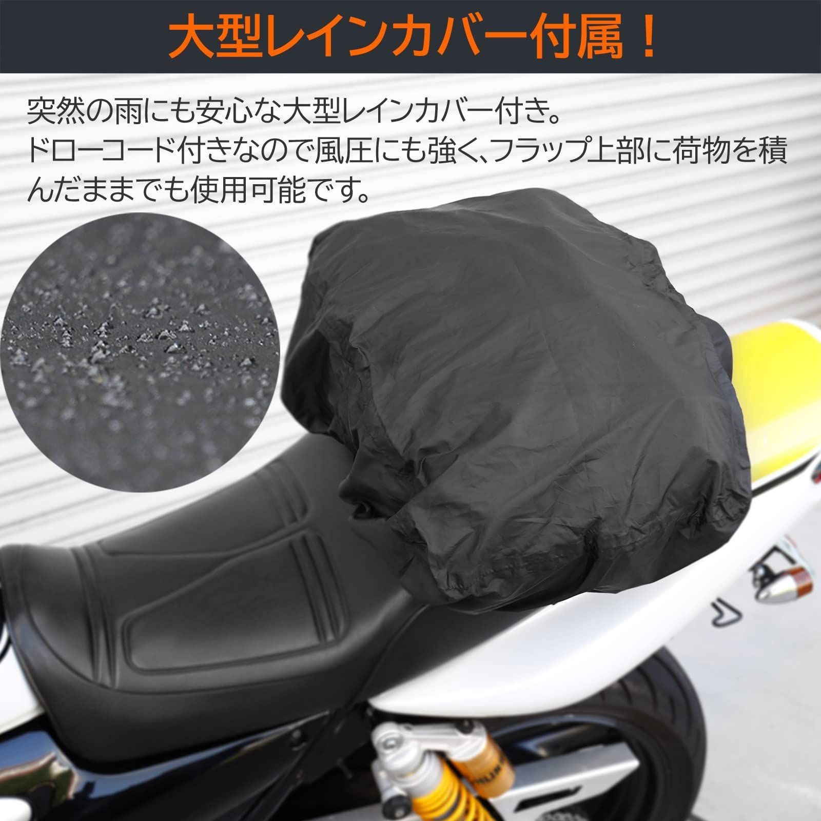 シートバッグ バイク