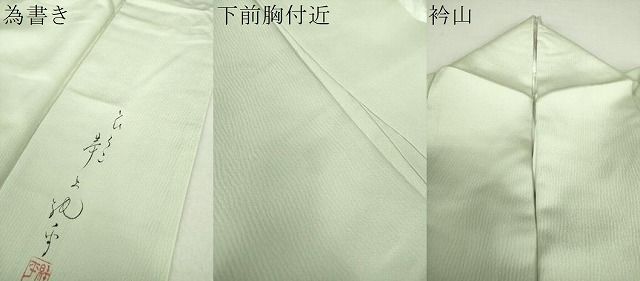 平和屋着物○染色家 岸上純平 訪問着 草花芒文 暈し染め 正絹 逸品