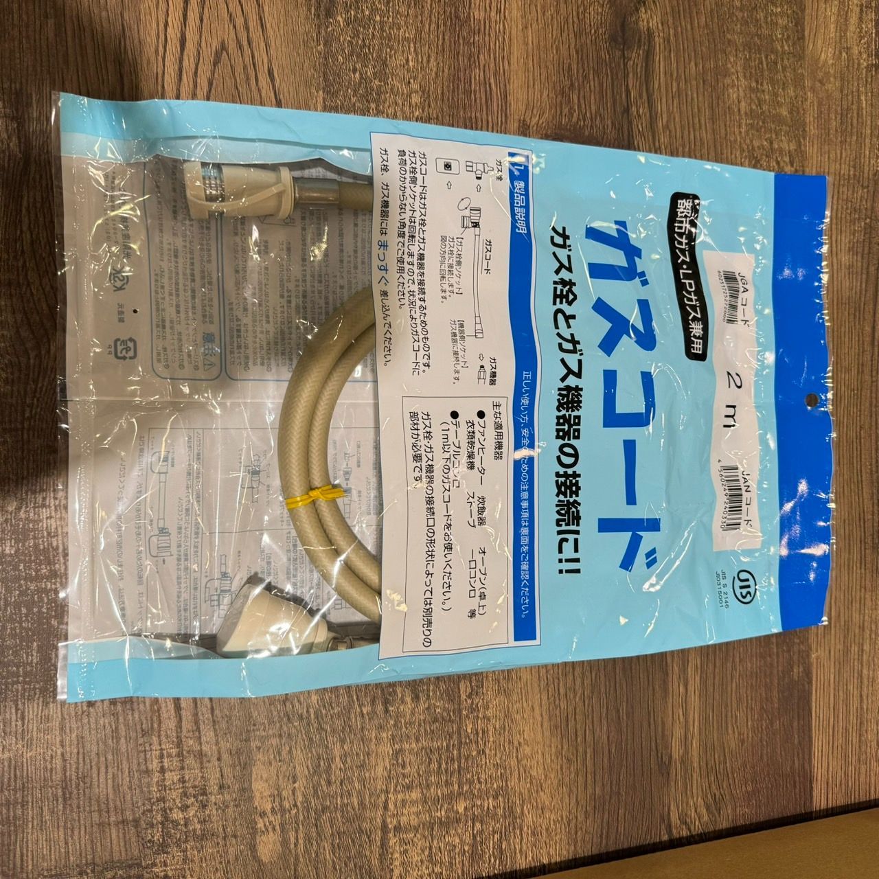 未使用・未開封封 リンナイ ガスファンヒーター SRC-365E LPガス用 