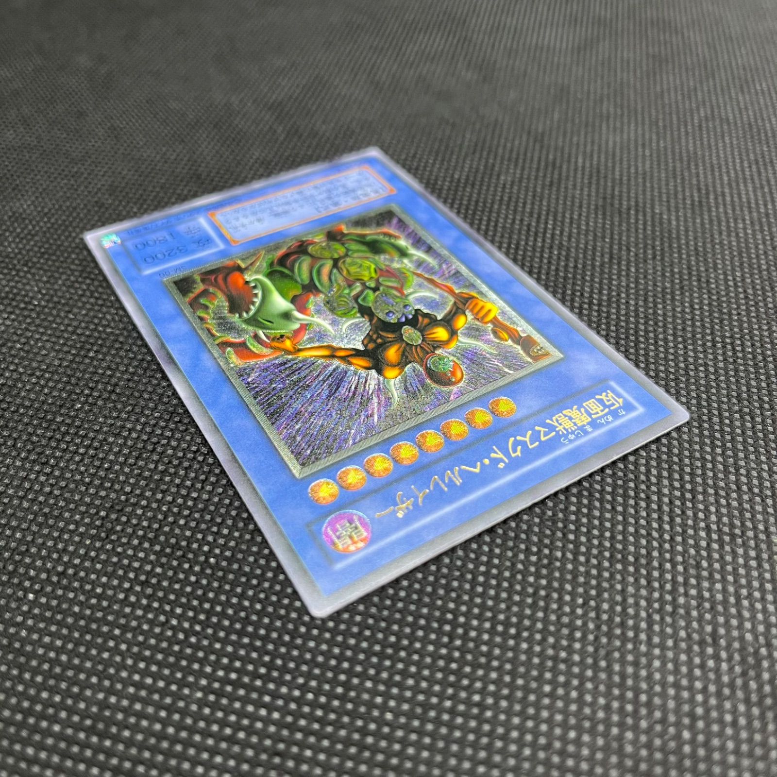 遊戯王 仮面魔獣マスクドヘルレイザー アルティメットレア レリーフ