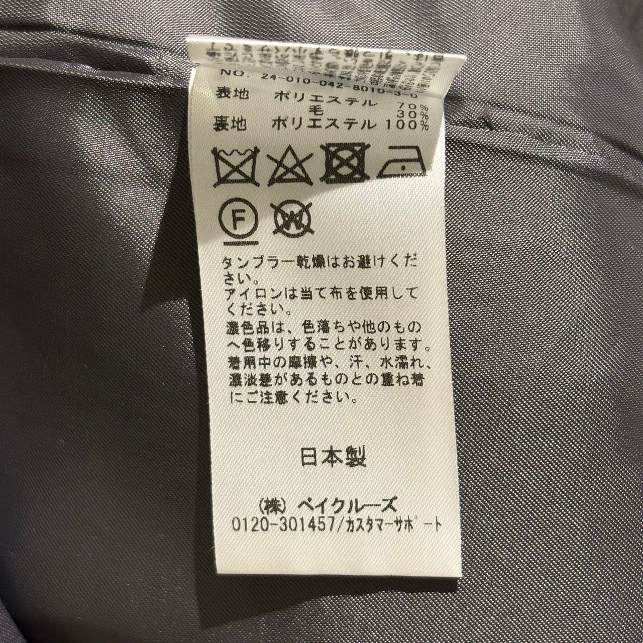 CITYSHOP (シティショップ) 24010042801030 SHAGGY SINGLE ジャケット