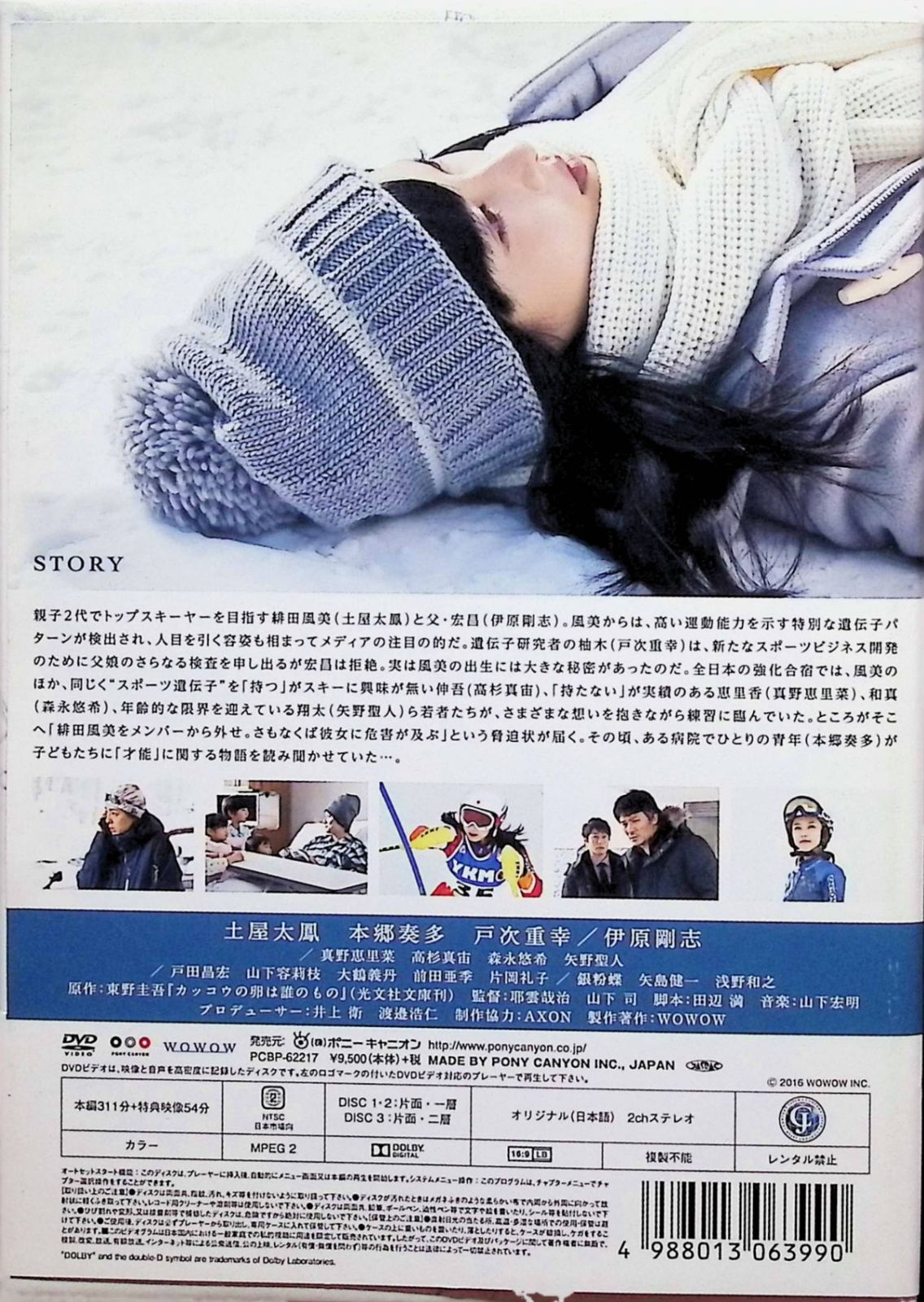 DVD BOX