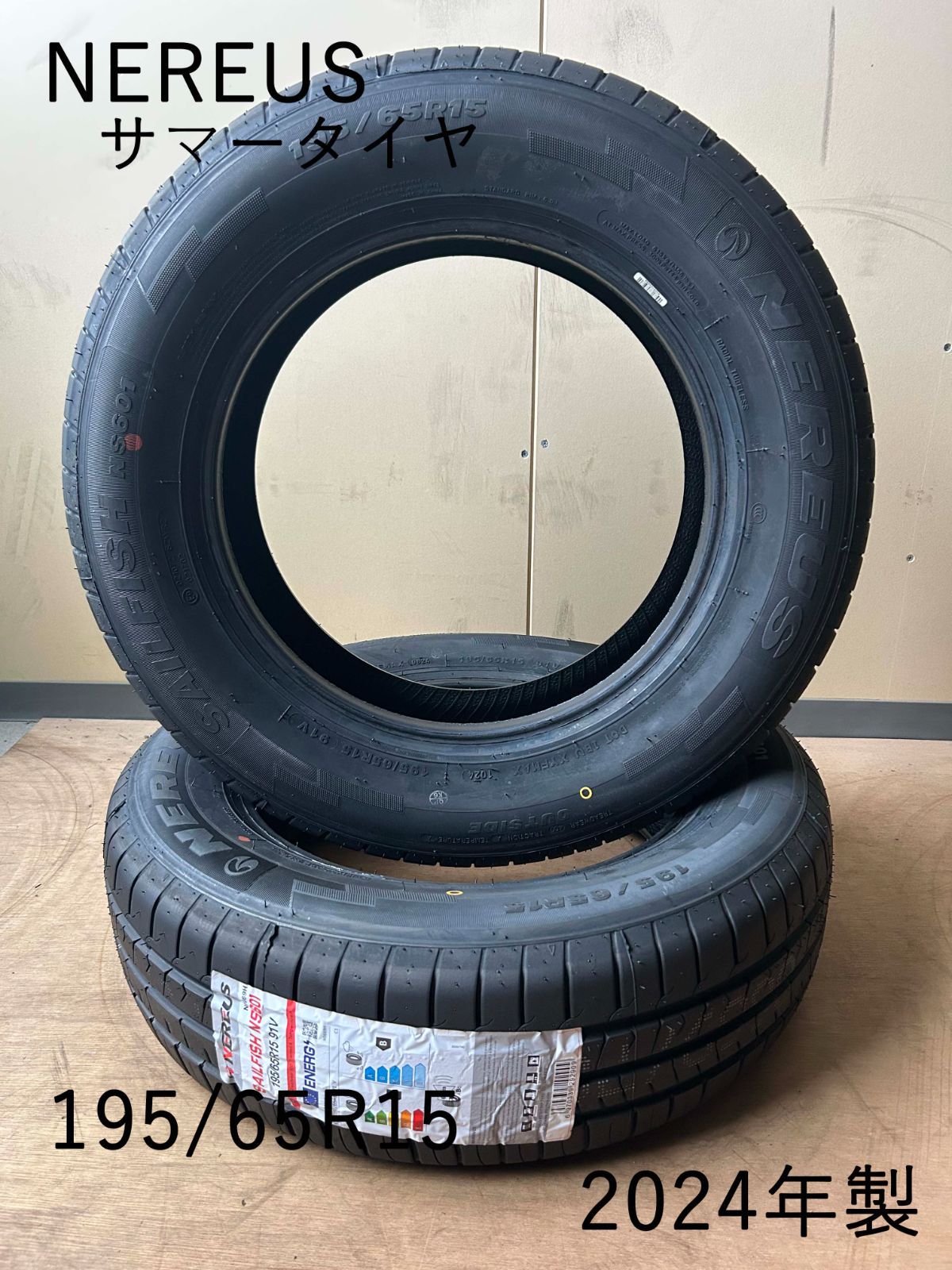 NEREUS 195|65R15 サマータイヤ 20 2本