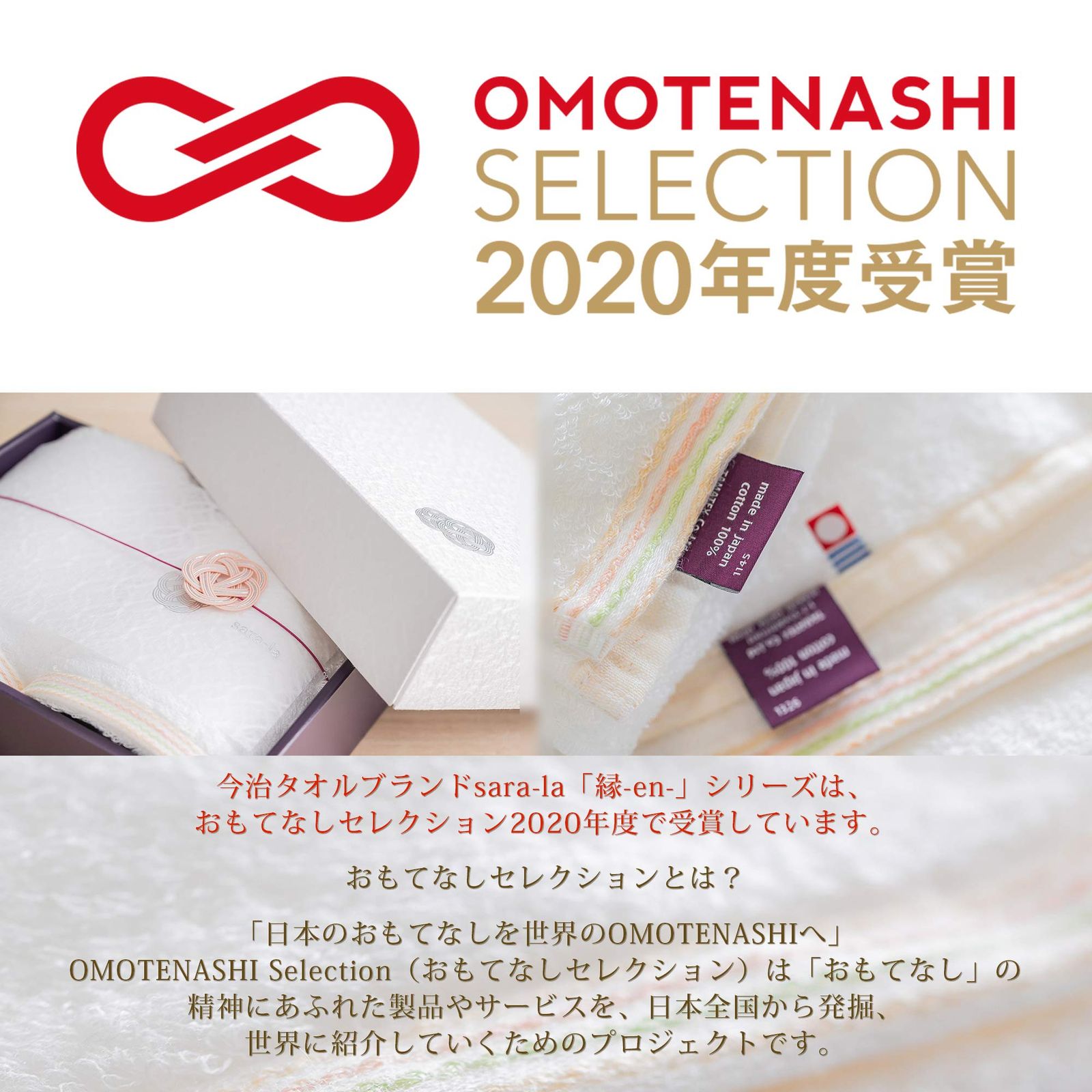数量限定】「縁-en-」 フェイスタオル (さらら) 2枚 sara-la