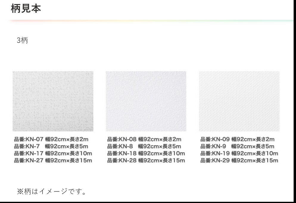 アサヒペン 簡単スーパー 直接貼れる 生のりカベ紙 壁紙 92cm&times;5m KN-8 （1点）