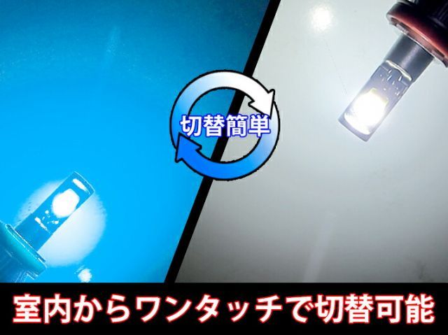 用途や気分に合わせて室内純正スイッチで色切替可能 ソリオ/ワゴンR/ワゴンR+/シボレーMW MA15S H23.01～H25.10 H8/H11/H16 最新 ドレスアップ効果のアイスブルー  車種別LEDフォグランプ アイスブル