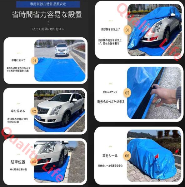 乗用車 大きいビニール袋