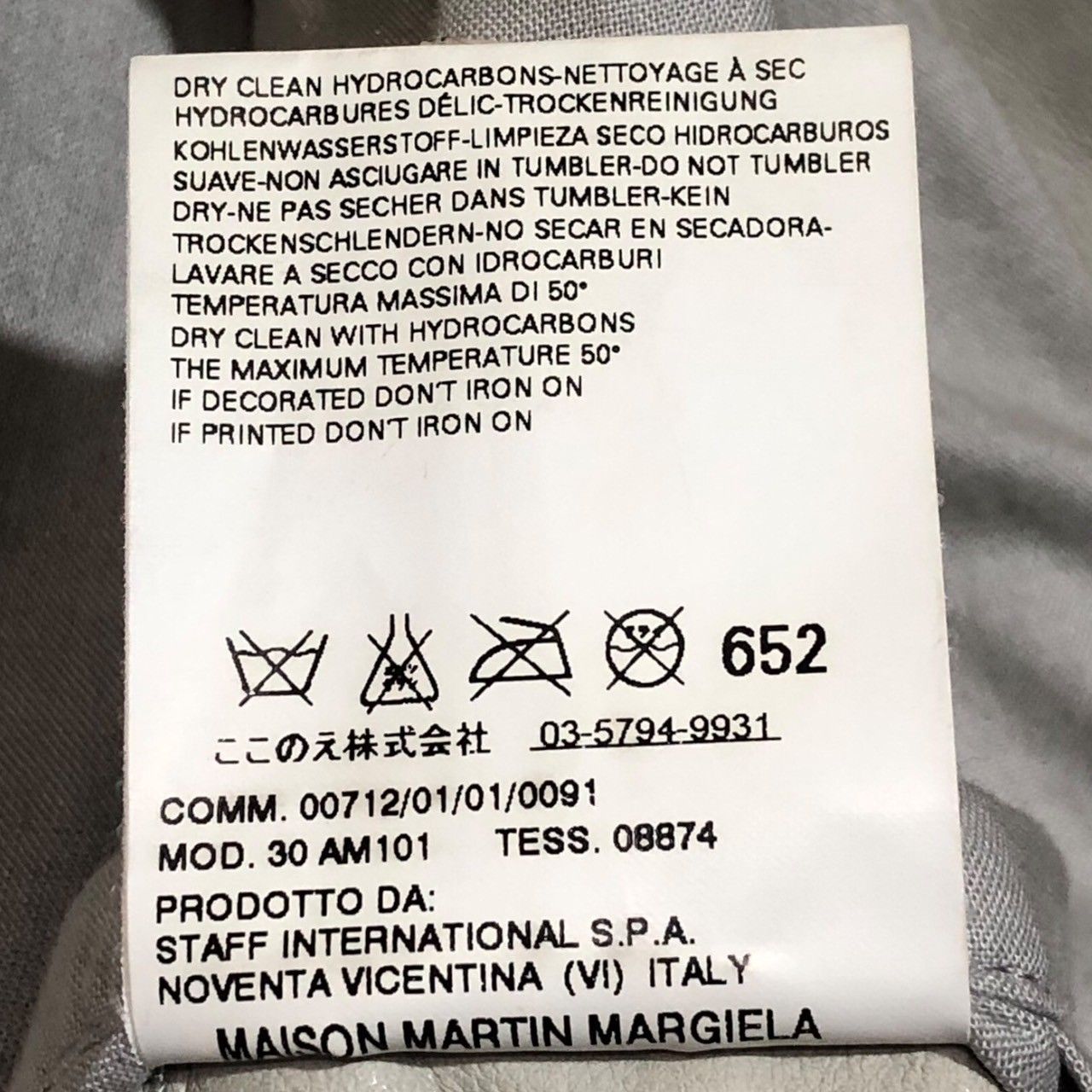 Martin Margiela 10(マルタンマルジェラ10) 09SS 本人期 5zip riders