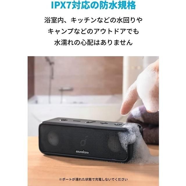 Anker Soundcore 3 (Bluetooth スピーカー) 【イコライザー設定