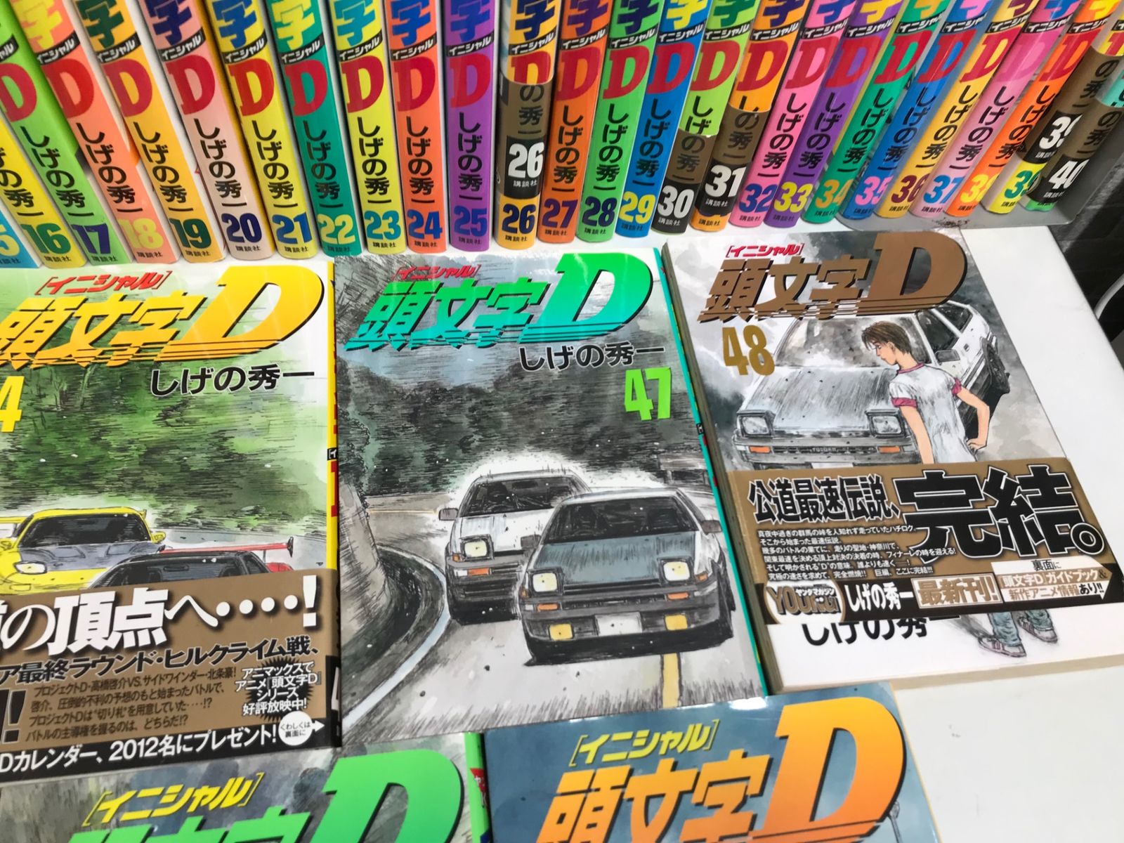 43.45.46巻 有