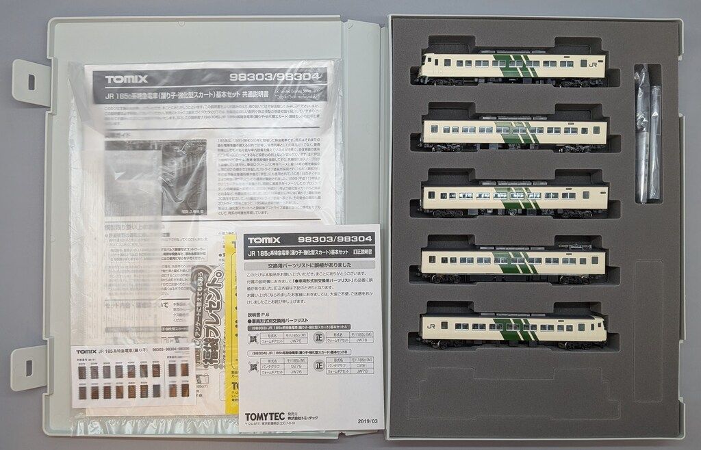 TOMIX Nゲージ JR 185 0系 踊り子 強化型スカート 基本セットB 5両 98304