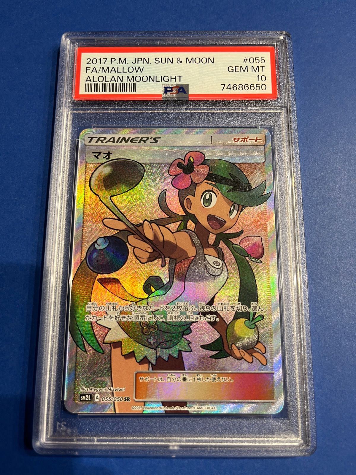 鳩*※様 【PSA10】マオ SR SM2L アローラの月光 ポケモンカード 鳩*※