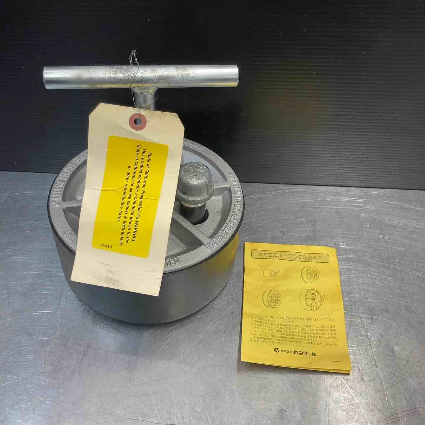 カンツール メカニカルプラグ BIGタイプ 200mm 配管 止水 東大和店